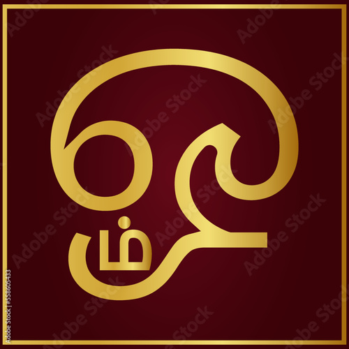 Golden Hindu om symbol in Tamil Language