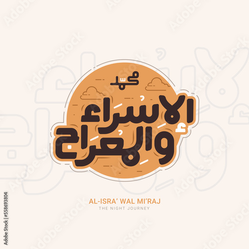 Isra and Mi'raj written in Arabic Islamic calligraphy. Translation is Isra and Mi'raj are the two parts of a Night Journey according to Islam