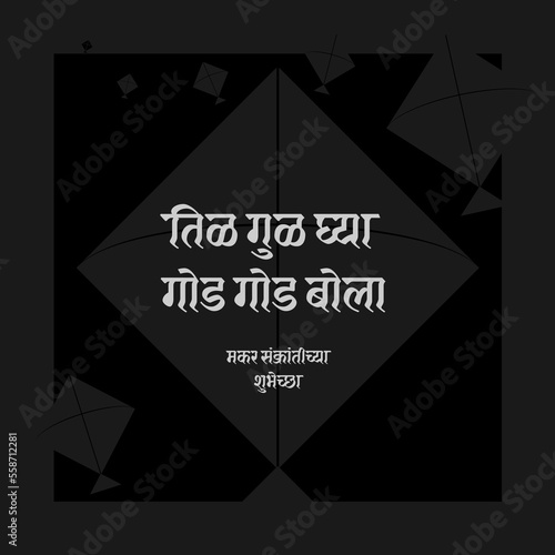 Makar Sankrant post, design, vector, Marathi type, devnagri