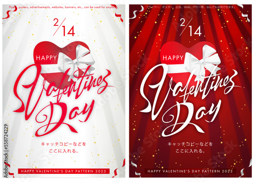 バレンタイン０２　Valentine　バレンタインデー　valentine's day　2月14日	
