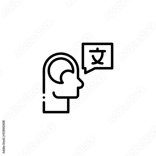 pronunciation icon