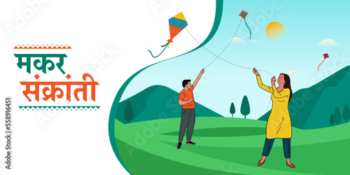 Happy Makar Sankranti wishing post. Indian boy and girl playing kite in the field celebrating Uttarayan festival