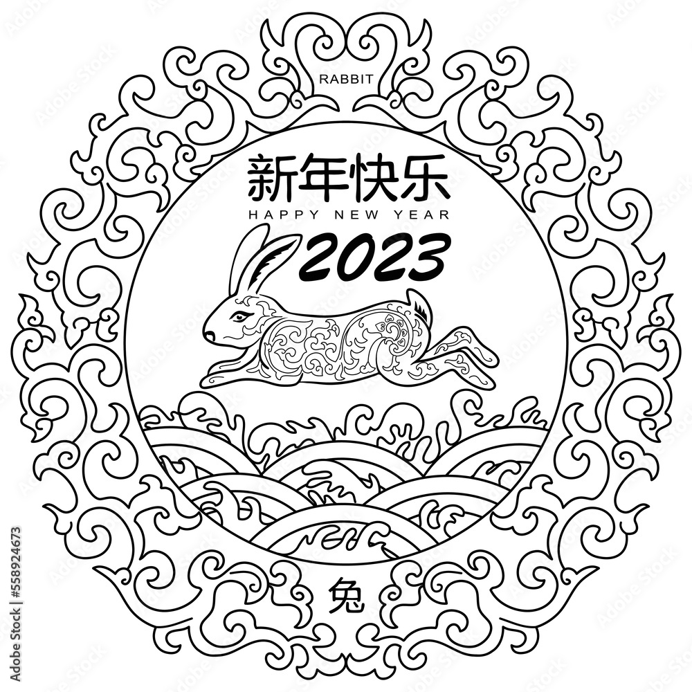 Rabbit of symbol Chinese New year 2023 . Animal zodiac coloring page or greeting card. Vector illustration. Rabbit of symbol Chinese New year 2023 . Animal zodiac coloring page or greeting card. Vector illustration.
