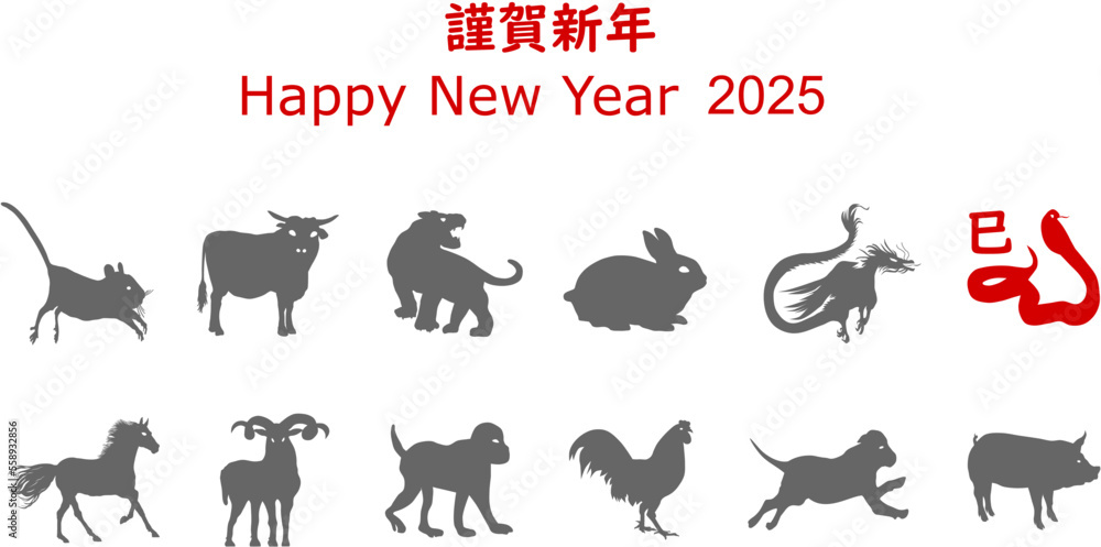 謹賀新年、2025,巳、ヘビー、EPS 謹賀新年、2025,巳、ヘビー、EPS