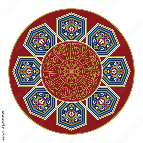 Islamic design Arabic calligraphy . Oriental writing. Decorative design