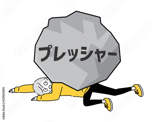 プレッシャーに押しつぶされそうな女性