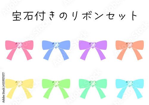 石付きのかわいいリボンのイラストセット素材
