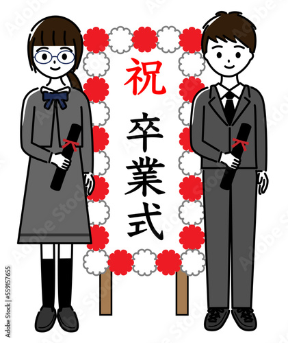 小学校の卒業式の看板の前で卒業証書の筒を手に持つ男子と女子のセット