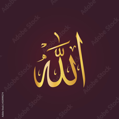 One of 99 names of Allah - Arabic calligraphy design vector 