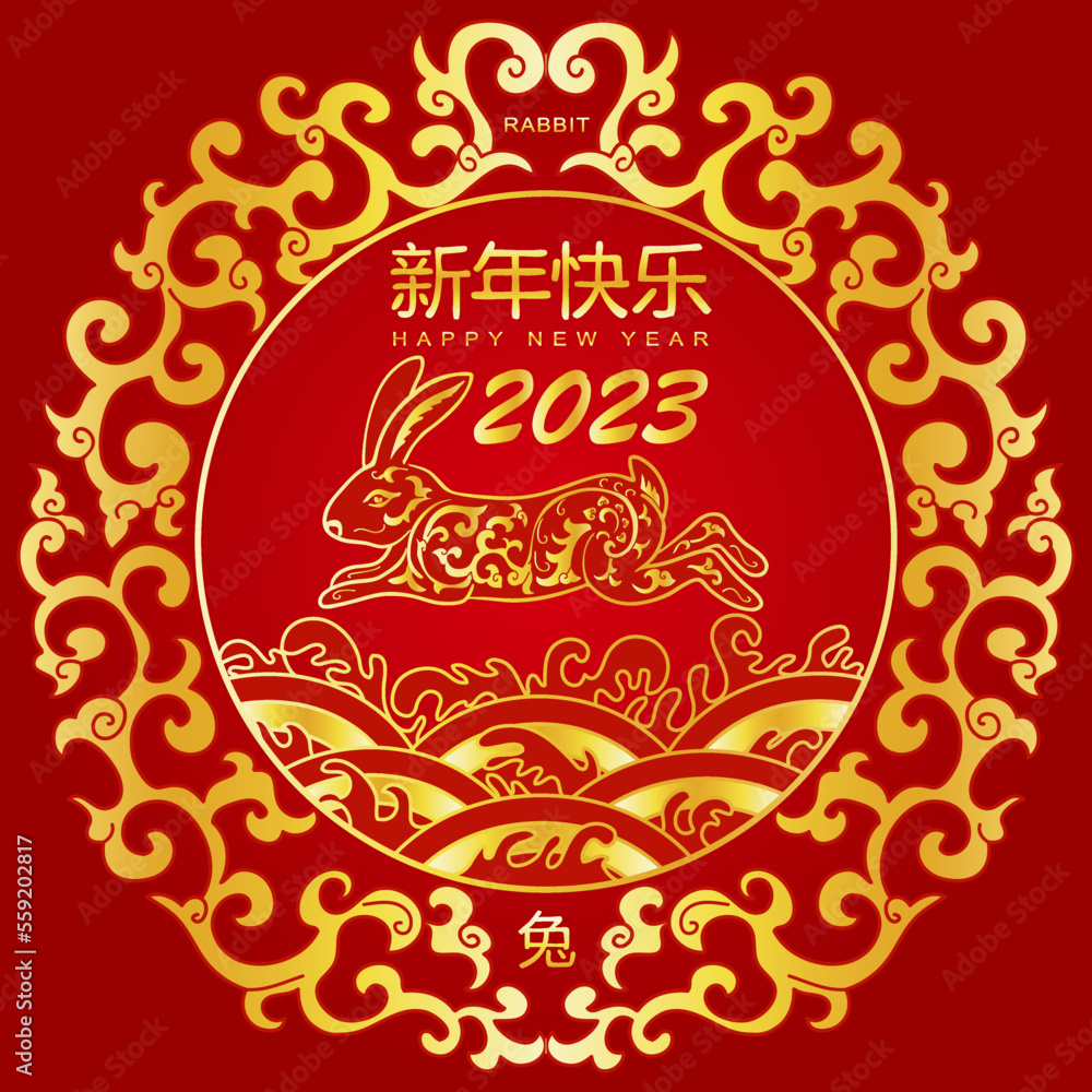 Rabbit of symbol Chinese New year 2023 . Traditional red and gold colors. Animal zodiac greeting card Rabbit of symbol Chinese New year 2023 . Traditional red and gold colors. Animal zodiac greeting card