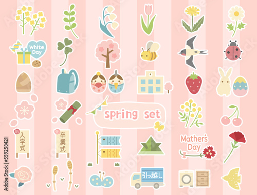 ひな祭りや桜などの春の行事や植物をイメージしたイラストのセット 白フチ付きバージョン