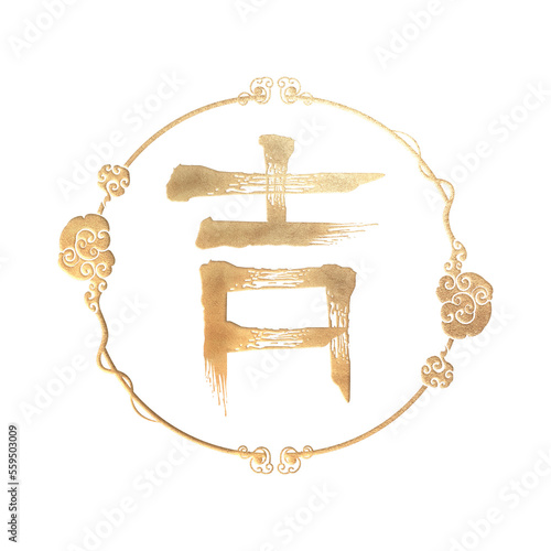 Frame, Text chinese new year
