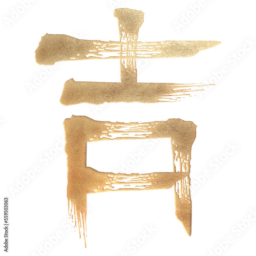 Text chinese new year