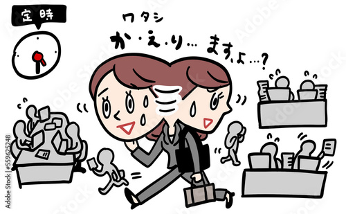 定時で帰るの気まずいわ