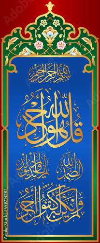 Surah Ikhlas, Qul, qul, Beautiful Arabic calligraphy with Islamic arch ornament Vector. Translation: 