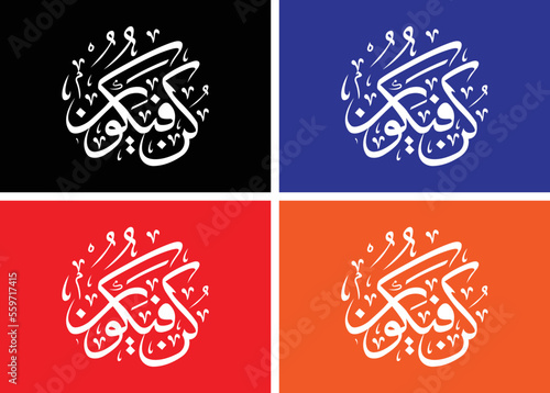 Kun Faya Kun Arabic Calligraphy, Islam, ALLAH, Universe