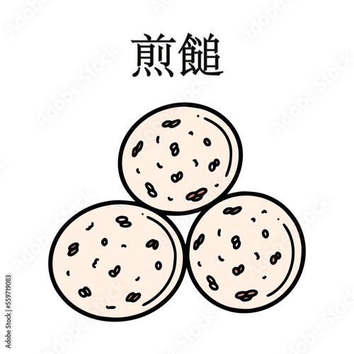 Translation from Chinese sesame seed balls, jian dui vector illustration. Chinese New year dessert jiandui in doodle style.