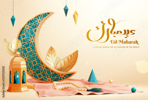 3D Beige Ramadan poster photo