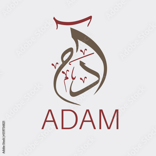 Beautiful Adam arabic calligraphy name vector design.