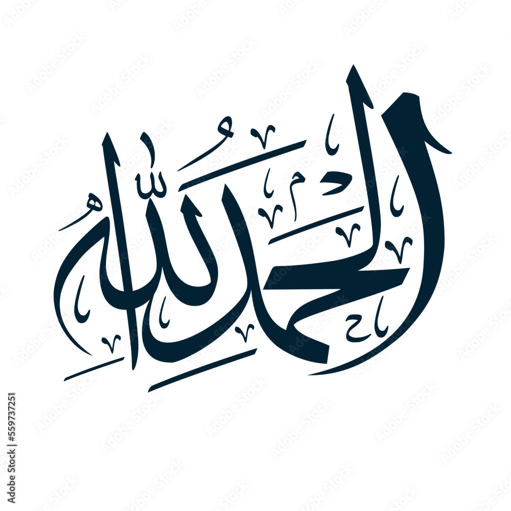 Alhumdolillah to be english translation All praise is due to Allah