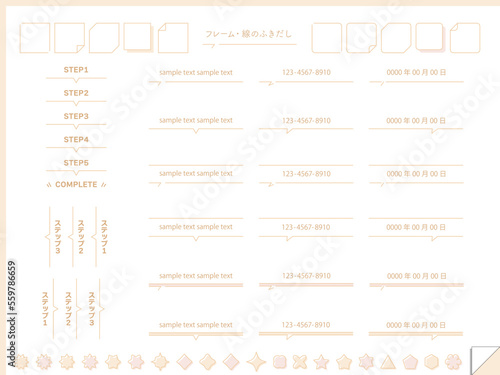 フレームと線の吹き出し＿画線ベージュ