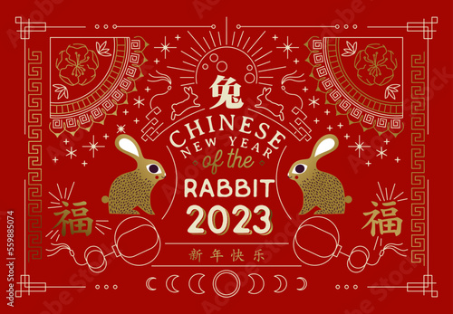 Chinese new year 2023 of the rabbit gold outline asian design red card