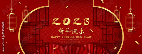 2023 Year of rabbit Chinese new year banner background with oriental style decorations, foreign text transalation as happy new year photo