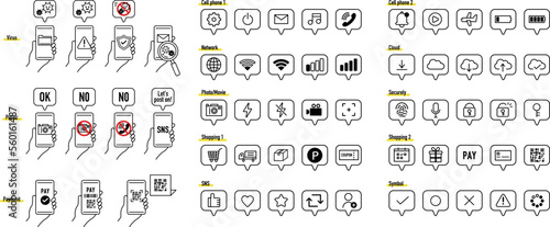 Smartphone icon set. Virus and hacking countermeasures. Electronic payment. Payment by electronic money. No photography allowed. Precautions in public facilities. Online shopping screen. email icon.