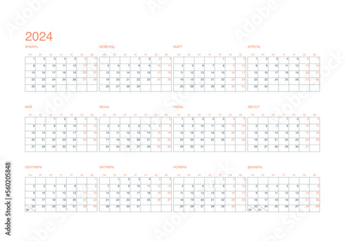Minimalistic calendar grid 2024 in Russian
