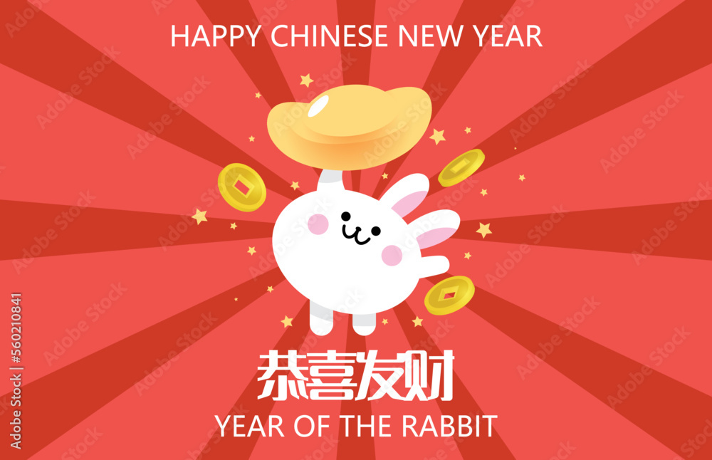 Cute rabbit with big sycee ingot and lucky coins. Greetings of good fortune for Chinese New Year of rabbit 2023 or lunar new year.