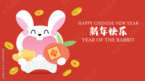 Cute smiling rabbit holding tangerine and sycee ingots with golden coins in background. Greetings for Chinese New Year of the rabbit 2023 vector illustration banner. © Alix