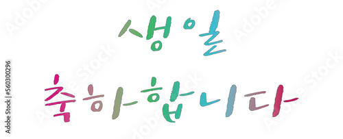 Happy birthday message with various borders