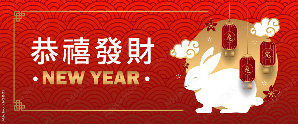 Beautiful greeting card for Chinese New Year 2023 with bunny Beautiful greeting card for Chinese New Year 2023 with bunny