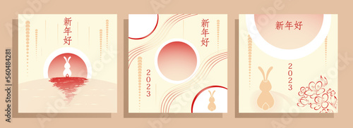Lunar New Year greeting cover set. Translation "happy new year 2023. Design minimalistic concept for cover, postcard, poster, post, flyer, banner, background, wallpaper, calendar.
