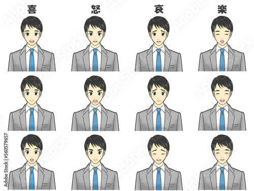 スーツを着た男性　喜怒哀楽の表情差分イラストセット