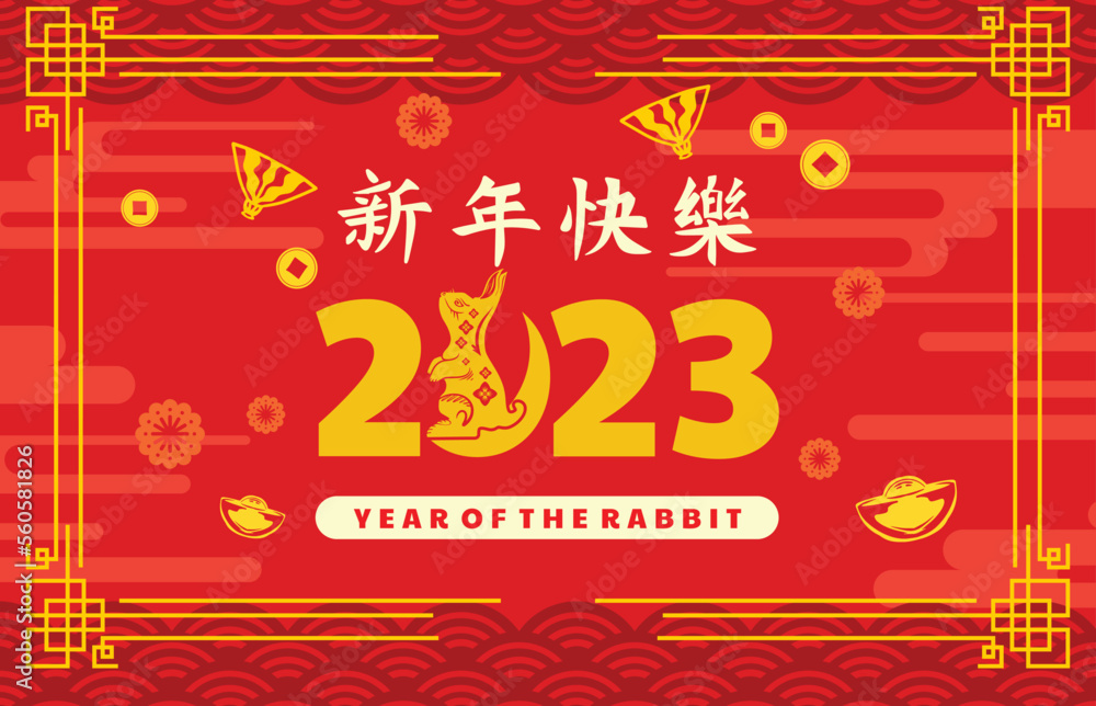 illustration for 2023 chinese new year. rabbit character vector