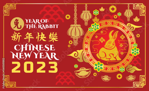 outdoor banner to celebrate chinese new year. Year of the rabbit