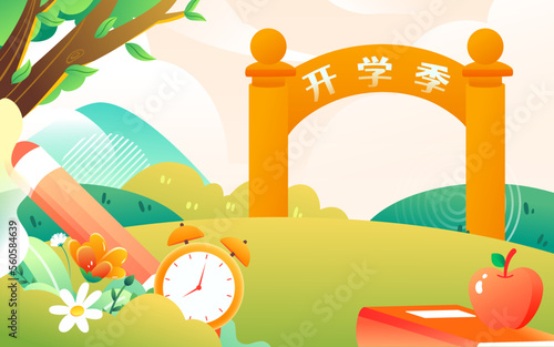 开学1背景
