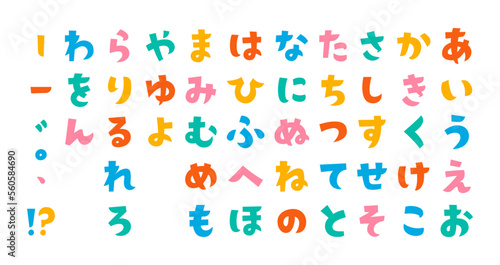 タイトルに使いやすいカラフルなかわいい角ゴシックひらがな 