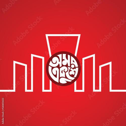 21 February International Mother Language Day Vector Illustration. 21 February Bangla Typography and Lettering Background Design. In Bangladesh, also called 'Shohid Dibash'