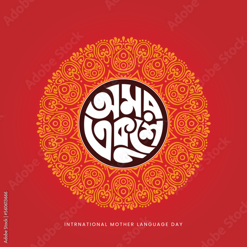 21 February International Mother Language Day Vector Illustration. 21 February Bangla Typography and Lettering Background Design. In Bangladesh, also called 'Shohid Dibash'