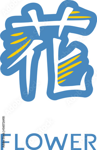 Word flower written in japanese kanji