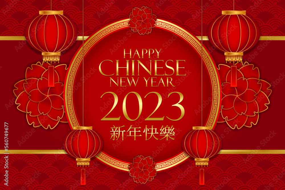 Chinese background 2023 template, Lunar new year concept with lantern or lamp, ornament, and red gold for sale, banner, posters, cover design templates, social media wallpaper, gong xi fa cai