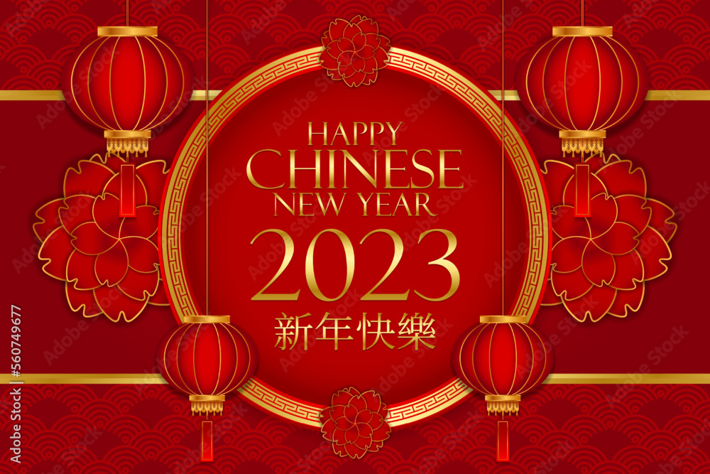 Chinese background 2023 template, Lunar new year concept with lantern or lamp, ornament, and red gold for sale, banner, posters, cover design templates, social media wallpaper, gong xi fa cai Chinese background 2023 template, Lunar new year concept with lantern or lamp, ornament, and red gold for sale, banner, posters, cover design templates, social media wallpaper, gong xi fa cai