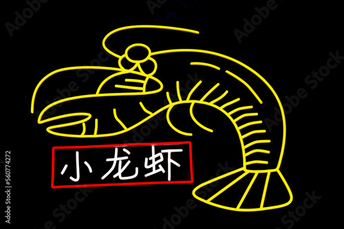 Neon advertisements in Chinese restaurants