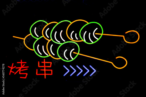 Neon advertisements in Chinese restaurants