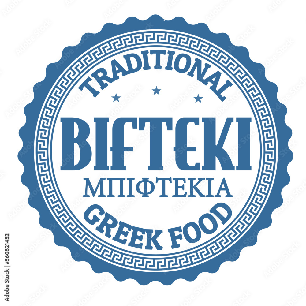 Bifteki stamp or label Bifteki stamp or label
