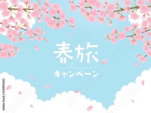 Fotografia 春旅キャンペーンバナー素材_桜と青空_ベクターイラスト