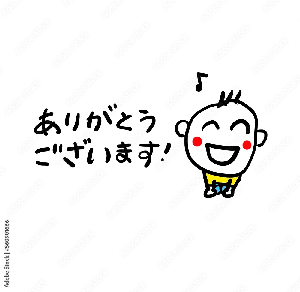 笑顔で正座　ありがとうございます