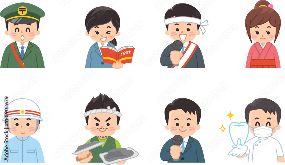 働く人々　郵便局員　教師　政治家　町娘　救急救命士　左官　アナウンサー　歯科医